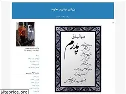 Sites similar to j-rostami.blogfa.com