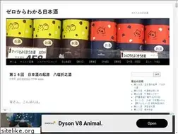 Sites similar to j-sake20-world.com