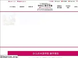 Sites similar to j-sakura.net