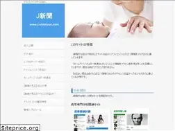 Sites similar to j-shimbun.com
