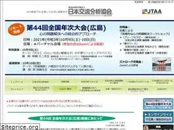 Sites similar to j-taa.org
