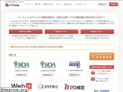 Sites similar to j-testing.jp