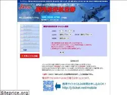 Sites similar to j-ticket.net