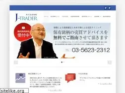 Sites similar to j-trader.co.jp