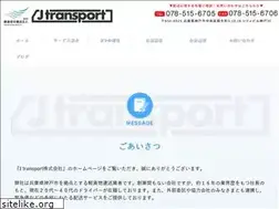 Sites similar to j-transport3160.com