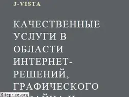 Sites similar to j-vista.ru
