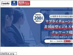 Sites similar to j-works.okinawa