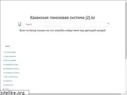 Sites similar to j2j.kz