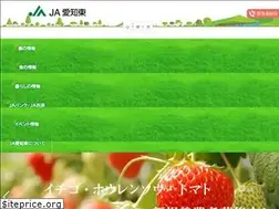 Sites similar to ja-aichihigashi.com