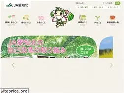 Sites similar to ja-aichikita.or.jp