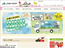 Sites similar to ja-aichimikawa.or.jp