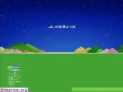 Sites similar to ja-aizu.jp