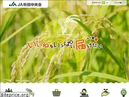 Sites similar to ja-akita.or.jp