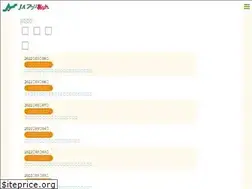 Sites similar to ja-anan.jp