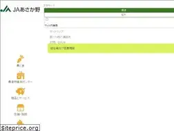 Sites similar to ja-asakano.or.jp