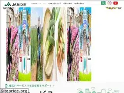 Sites similar to ja-atsugi.or.jp