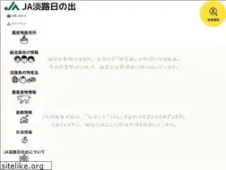 Sites similar to ja-awajihinode.com