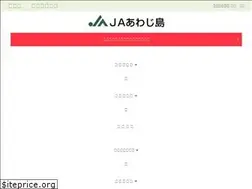 Sites similar to ja-awajishima.or.jp