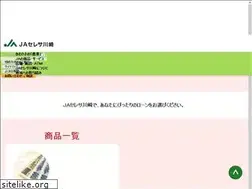 Sites similar to ja-ceresa.jp