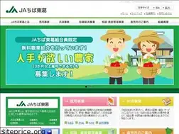 Sites similar to ja-chibatoukatu.or.jp