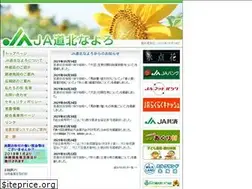 Sites similar to ja-douhokunayoro.or.jp