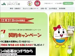 Sites similar to ja-echigojoetsu.or.jp