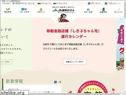 Sites similar to ja-echizentakefu.or.jp