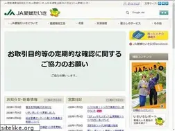 Sites similar to ja-ehimetaiki.or.jp