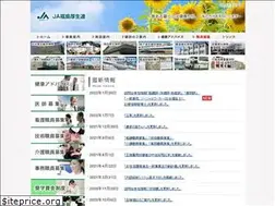 Sites similar to ja-fkosei.or.jp