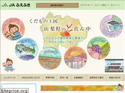 Sites similar to ja-fuefuki.or.jp