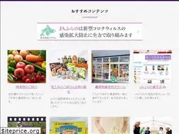 Sites similar to ja-furano.or.jp