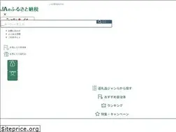 Sites similar to ja-furusato.jp