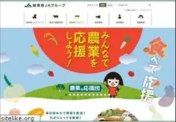 Sites similar to ja-gifuken.jp