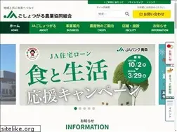 Sites similar to ja-goshotsugaru.com