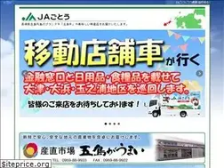 Sites similar to ja-goto.or.jp