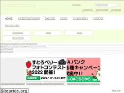 Sites similar to ja-hagano.or.jp