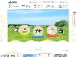 Sites similar to ja-hamanaka.or.jp