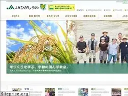 Sites similar to ja-higashiuwa.or.jp