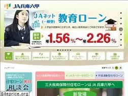 Sites similar to ja-hyogorokko.jp
