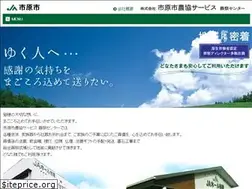 Sites similar to ja-ichihara.com