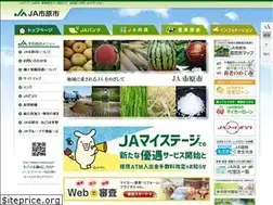 Sites similar to ja-ichihara.or.jp