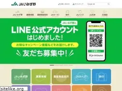 Sites similar to ja-imizuno.or.jp