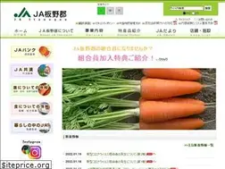 Sites similar to ja-itanogun.jp