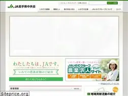 Sites similar to ja-iwate.or.jp