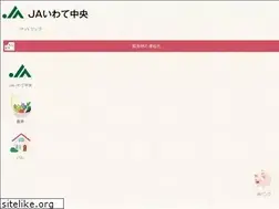 Sites similar to ja-iwatechuoh.or.jp