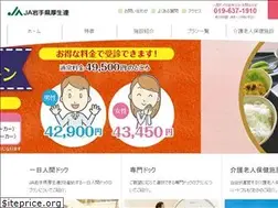 Sites similar to ja-iwatekouseiren.or.jp