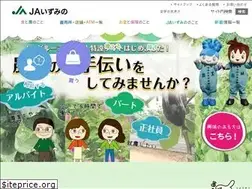 Sites similar to ja-izumino.or.jp