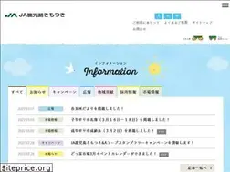 Sites similar to ja-kagoshimakimotsuki.or.jp