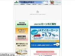 Sites similar to ja-kazuno.or.jp
