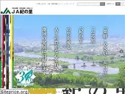 Sites similar to ja-kinosato.or.jp